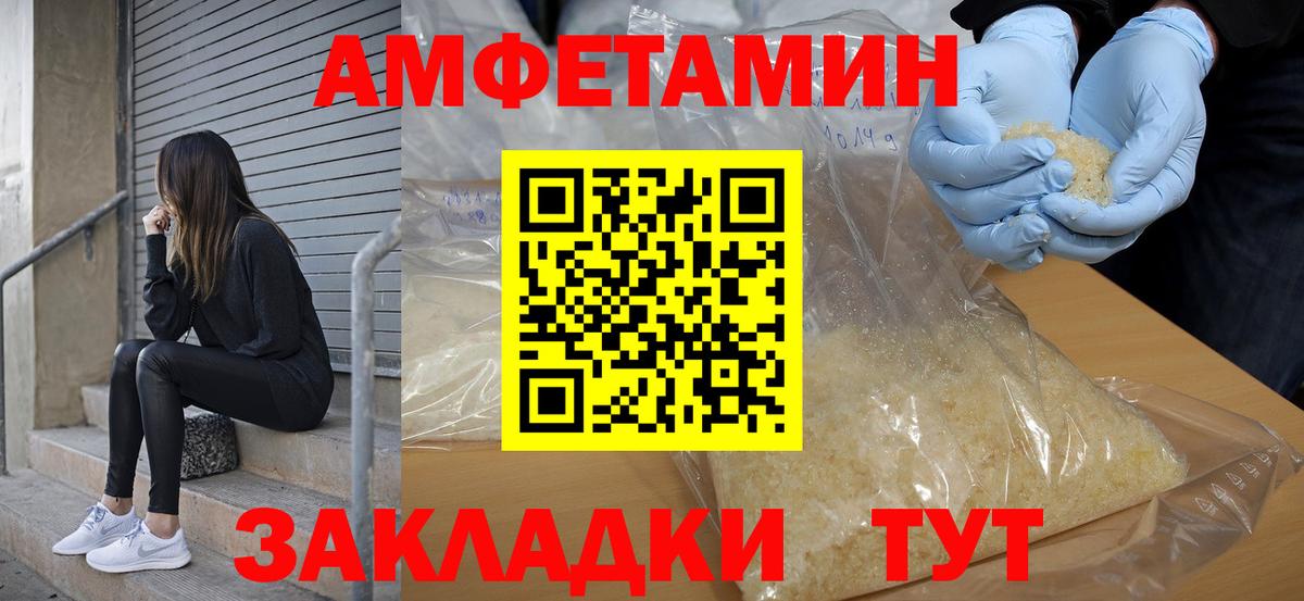 Амфетамин 98% Юрга