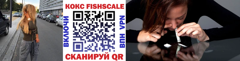 omg как войти  Юрга  КОКАИН FishScale 