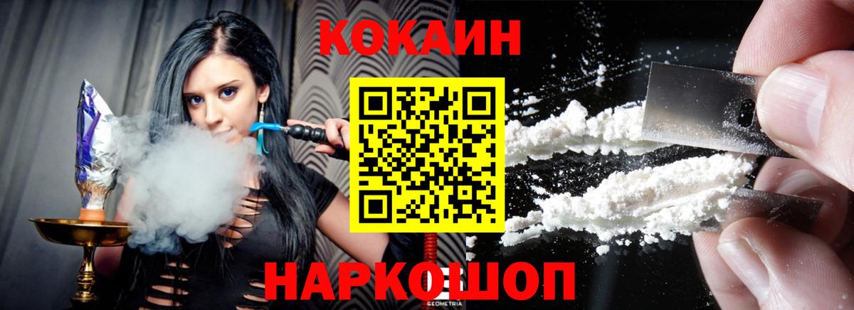 Юрга  COCAIN Перу  Вход с VPN  Cocaine 97% 