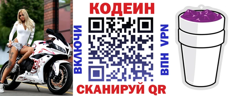 kraken зеркало  Юрга  Кодеин напиток Lean (лин) 