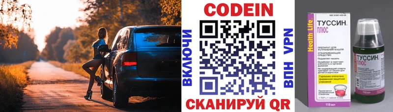 Codein Purple Drank Юрга