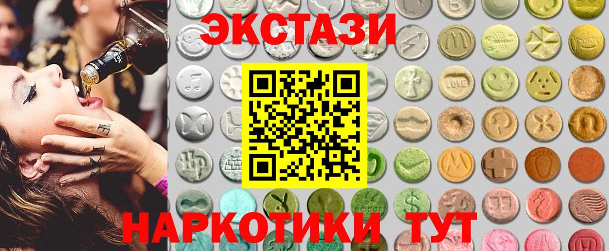 Экстази  Вход с VPN  ЭКСТАЗИ VHQ  Юрга  ЭКСТАЗИ mix 