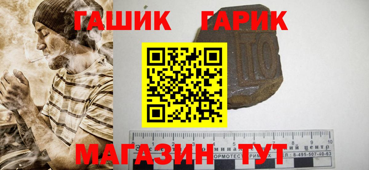Гашиш хэш Юрга