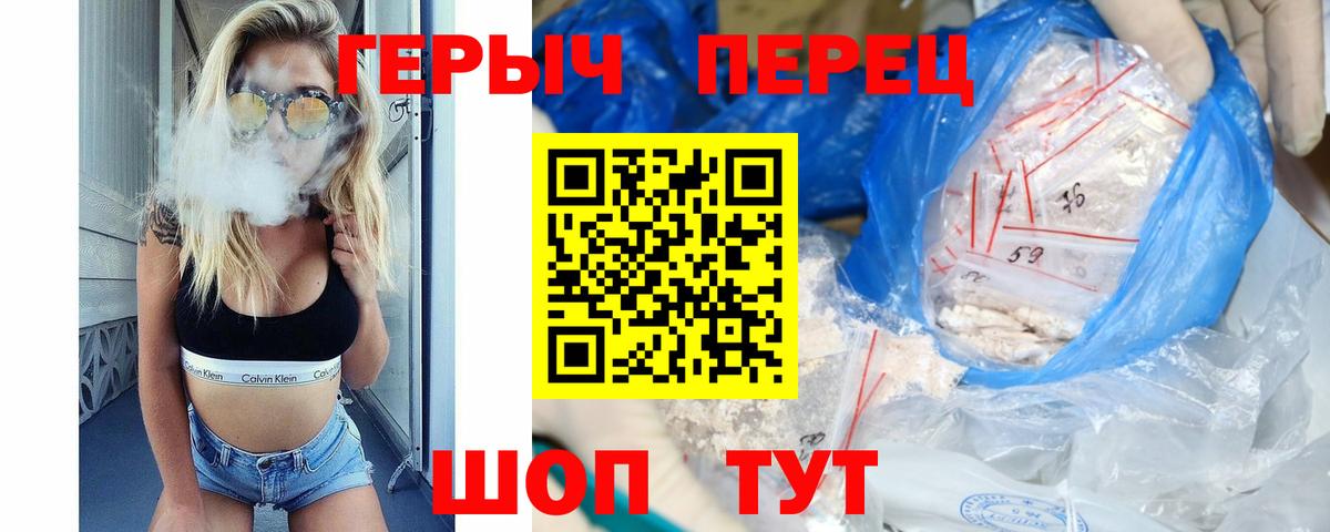 Героин  Героин VHQ  Вход с VPN  Юрга 