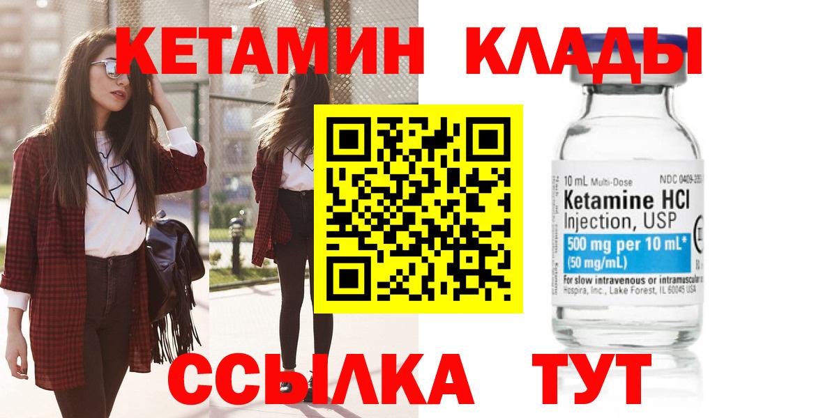 Юрга  КЕТАМИН ketamine  Вход с VPN  КЕТАМИН ketamine 
