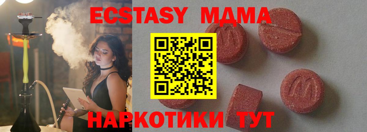 MDMA Molly  МДМА кристаллы  Юрга  Вход с VPN 