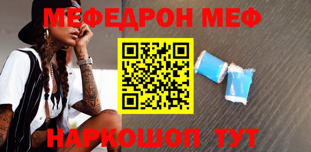 Меф кристаллы Юрга