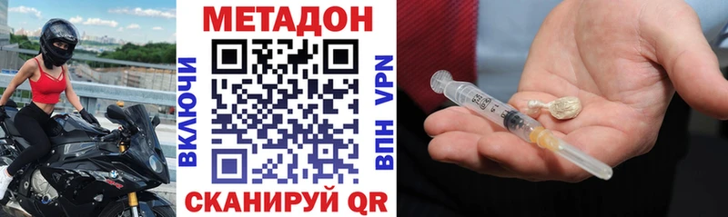 МЕТАДОН кристалл  Юрга 