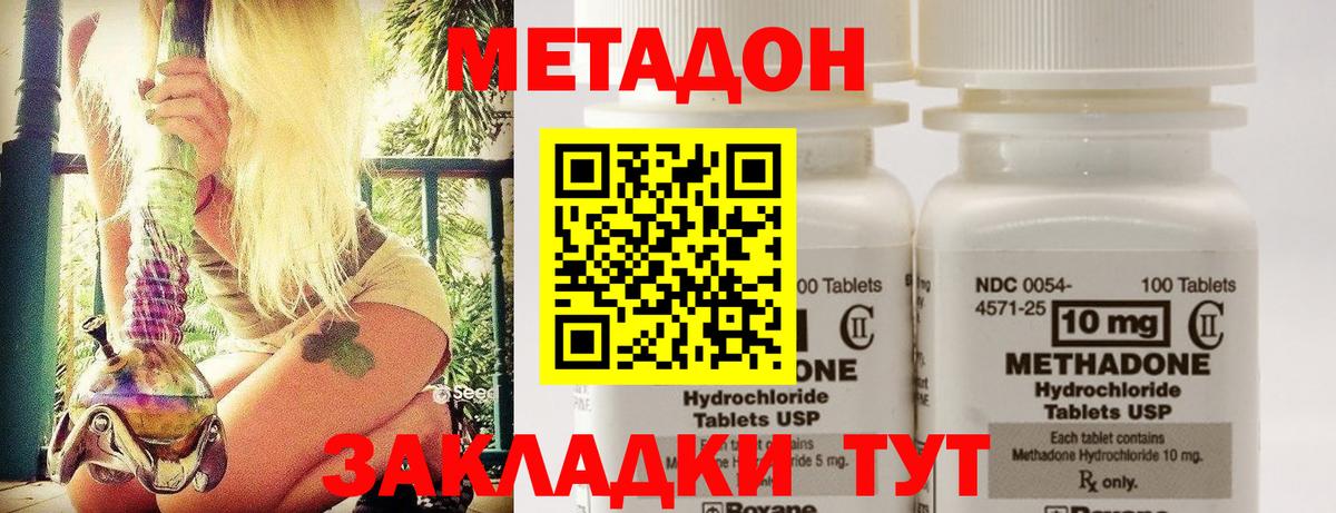 МЕТАДОН кристалл  Вход с VPN  МЕТАДОН мёд  Юрга 