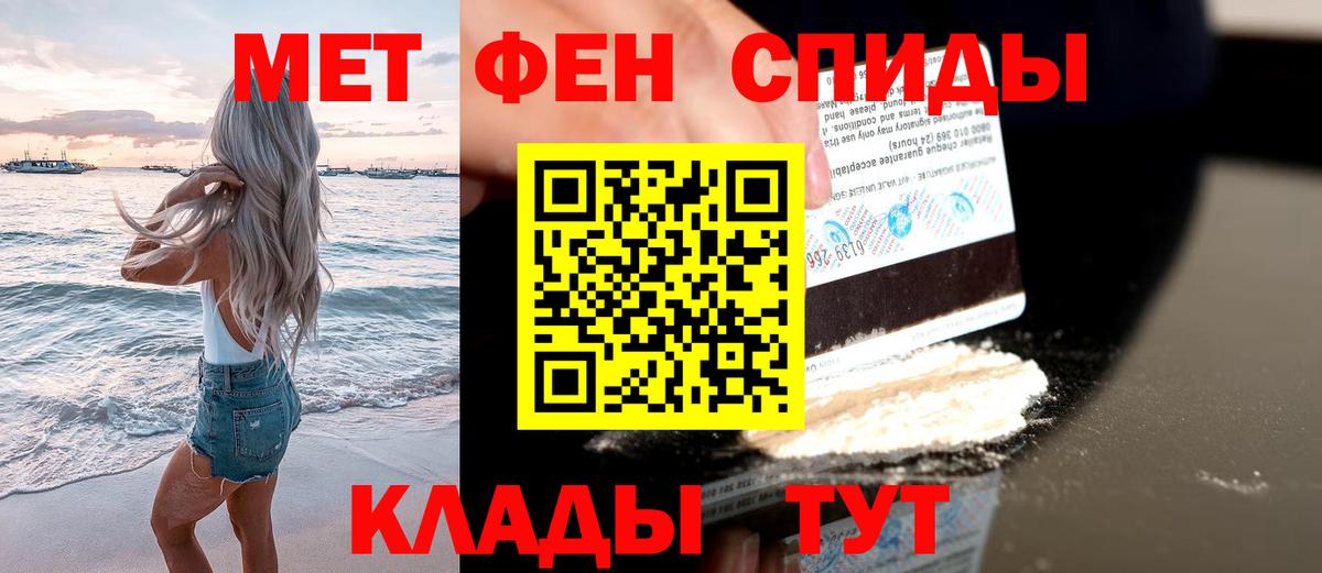 Метамфетамин  Вход с VPN  Юрга  Первитин винт 