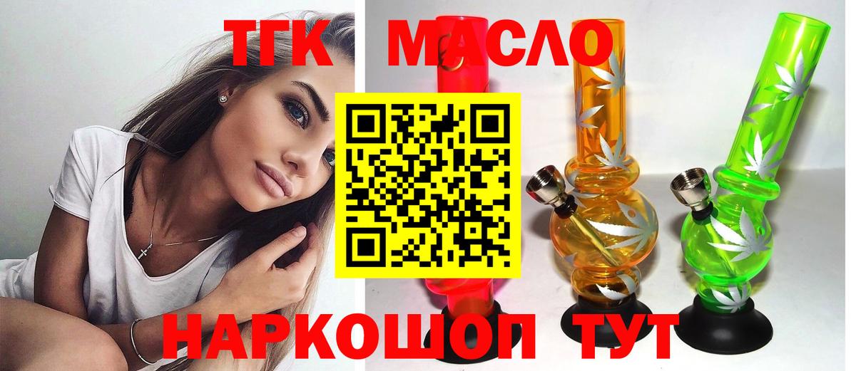 ТГК вейп с тгк  ТГК вейп с тгк  Вход с VPN  Юрга 
