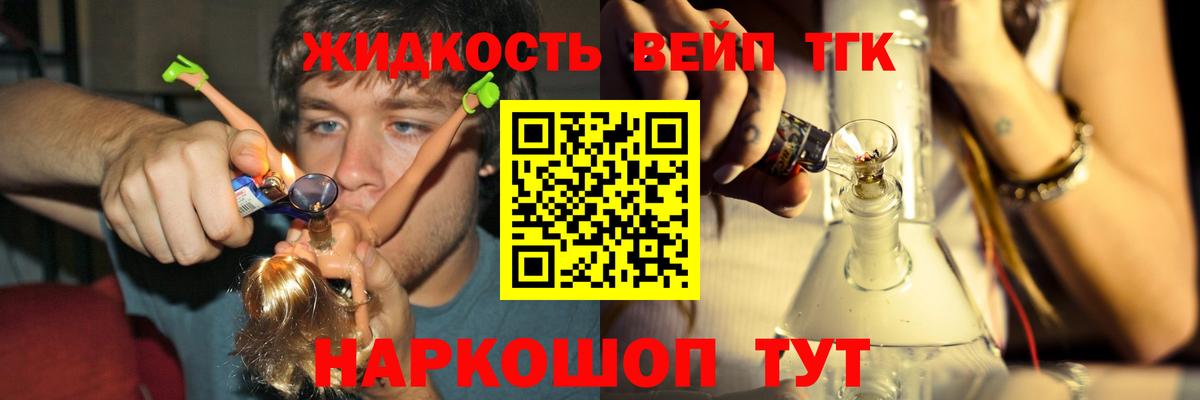 ТГК гашишное масло Юрга