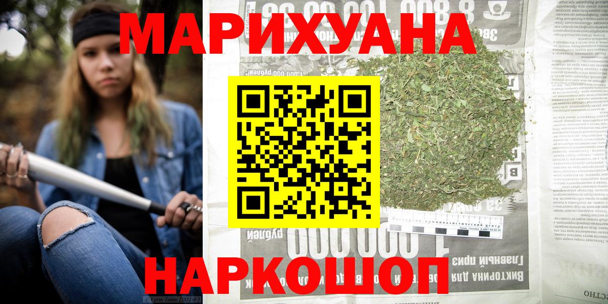 Бошки Шишки ГИДРОПОН  Конопля марихуана  Марихуана ГИДРОПОН  Юрга  МАРИХУАНА индика  Вход с VPN 